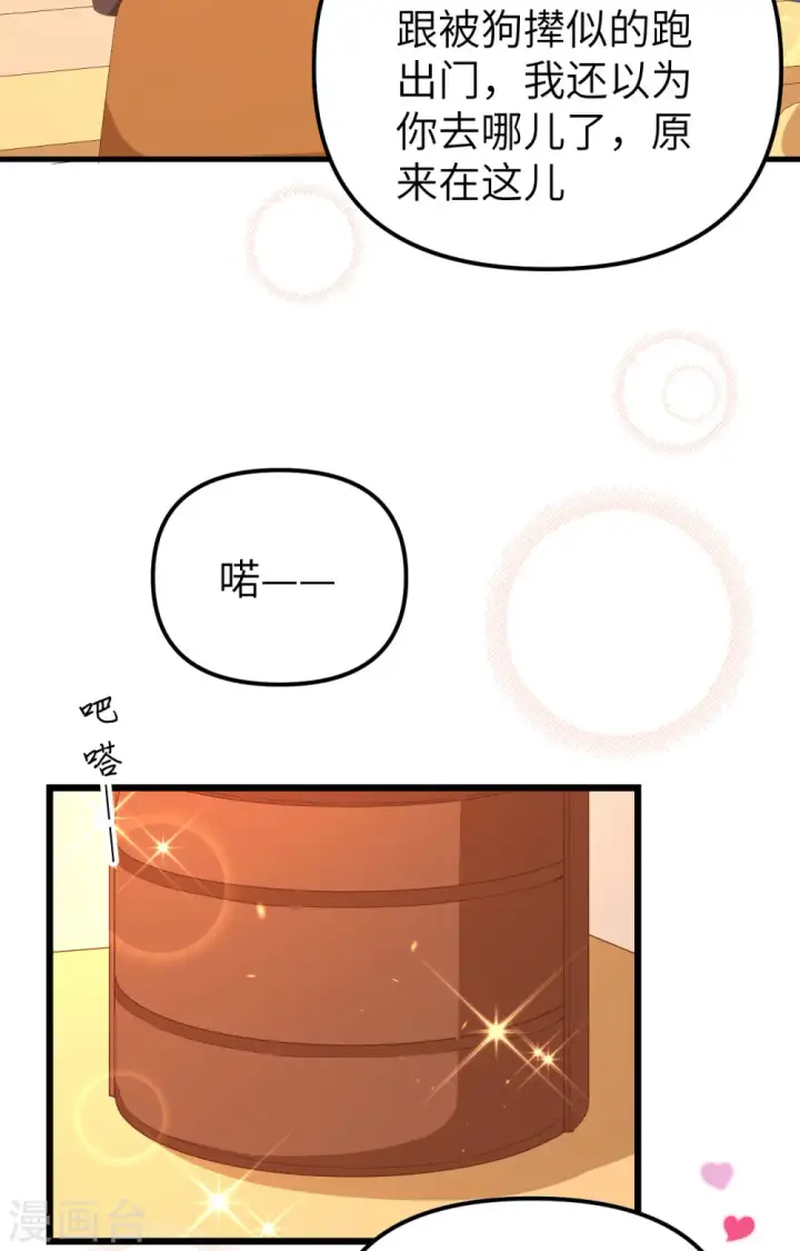 漫画《从今天开始当城主》第368话第4张图