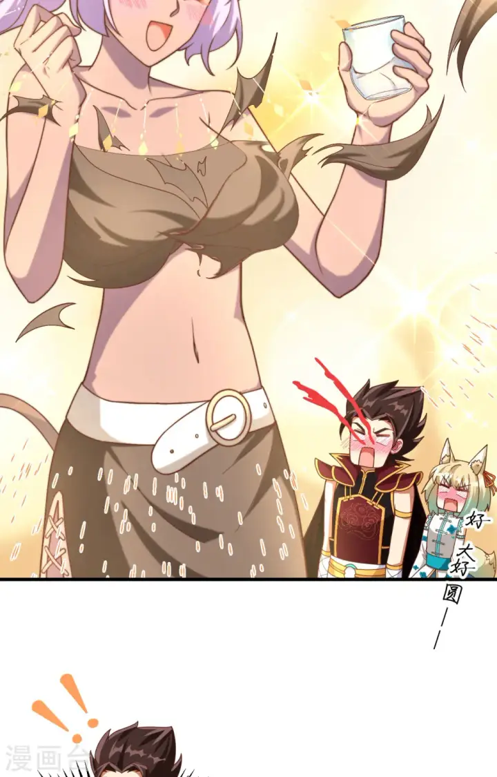 漫画《从今天开始当城主》第368话第48张图