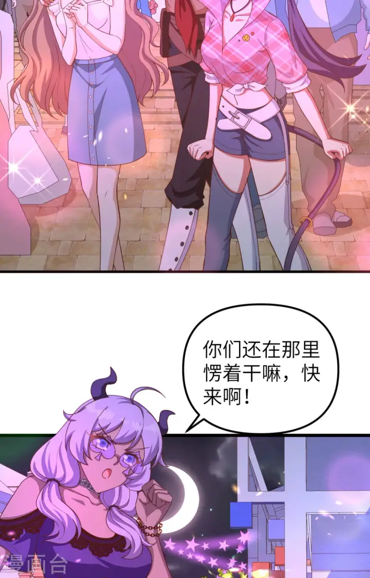 漫画《从今天开始当城主》第368话第65张图