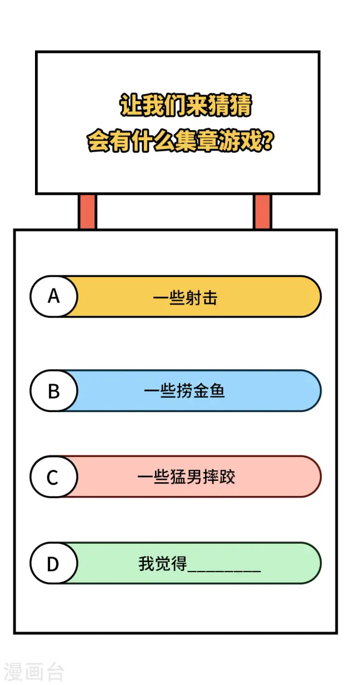 漫画《从今天开始当城主》第368话第71张图