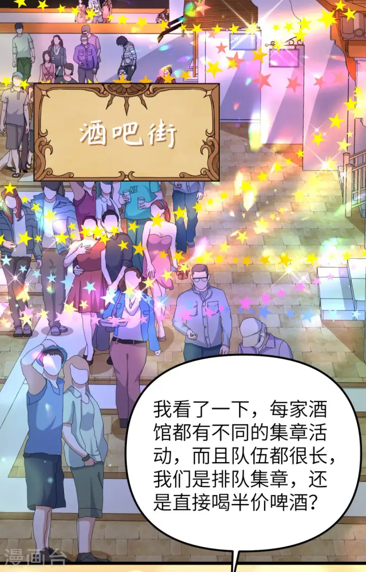 漫画《从今天开始当城主》第369话第2张图