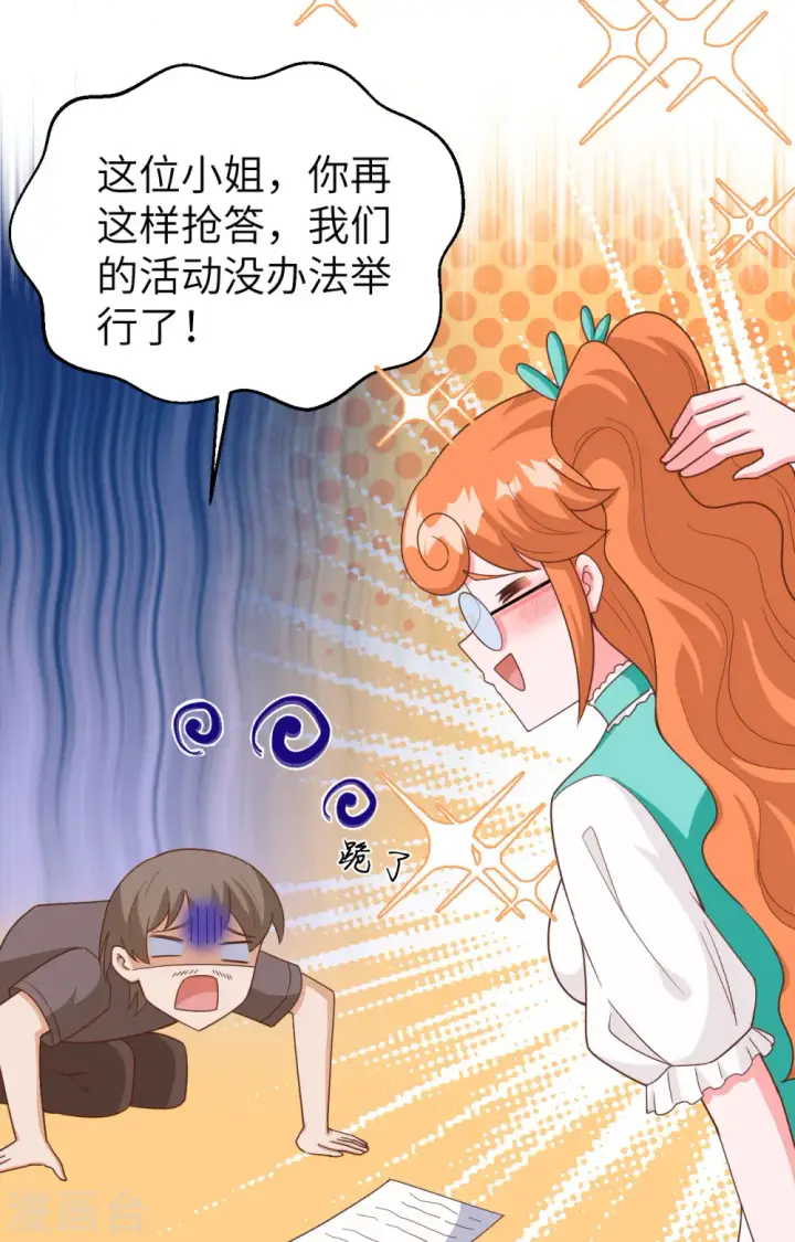漫画《从今天开始当城主》第369话第20张图