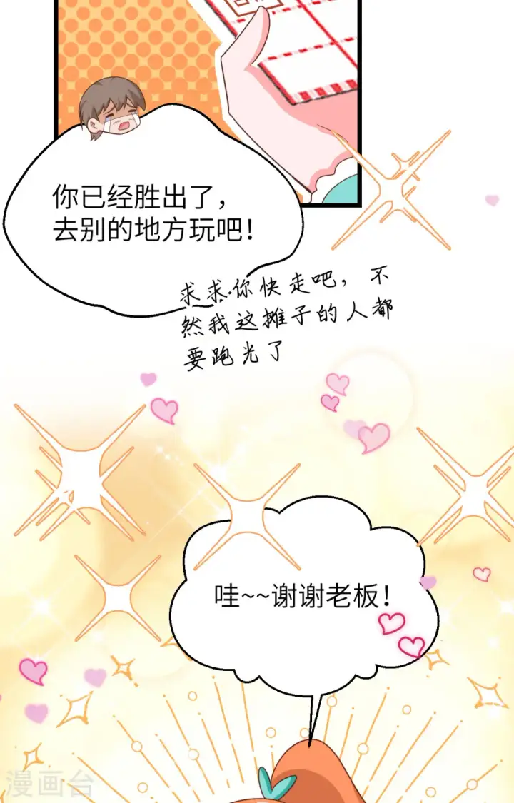 漫画《从今天开始当城主》第369话第22张图