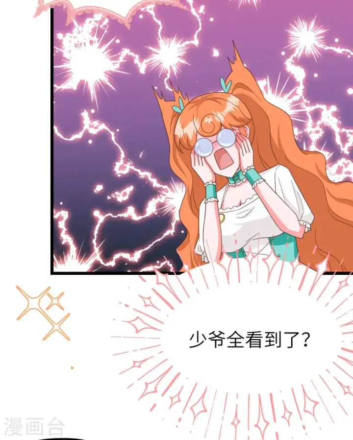 漫画《从今天开始当城主》第369话第28张图