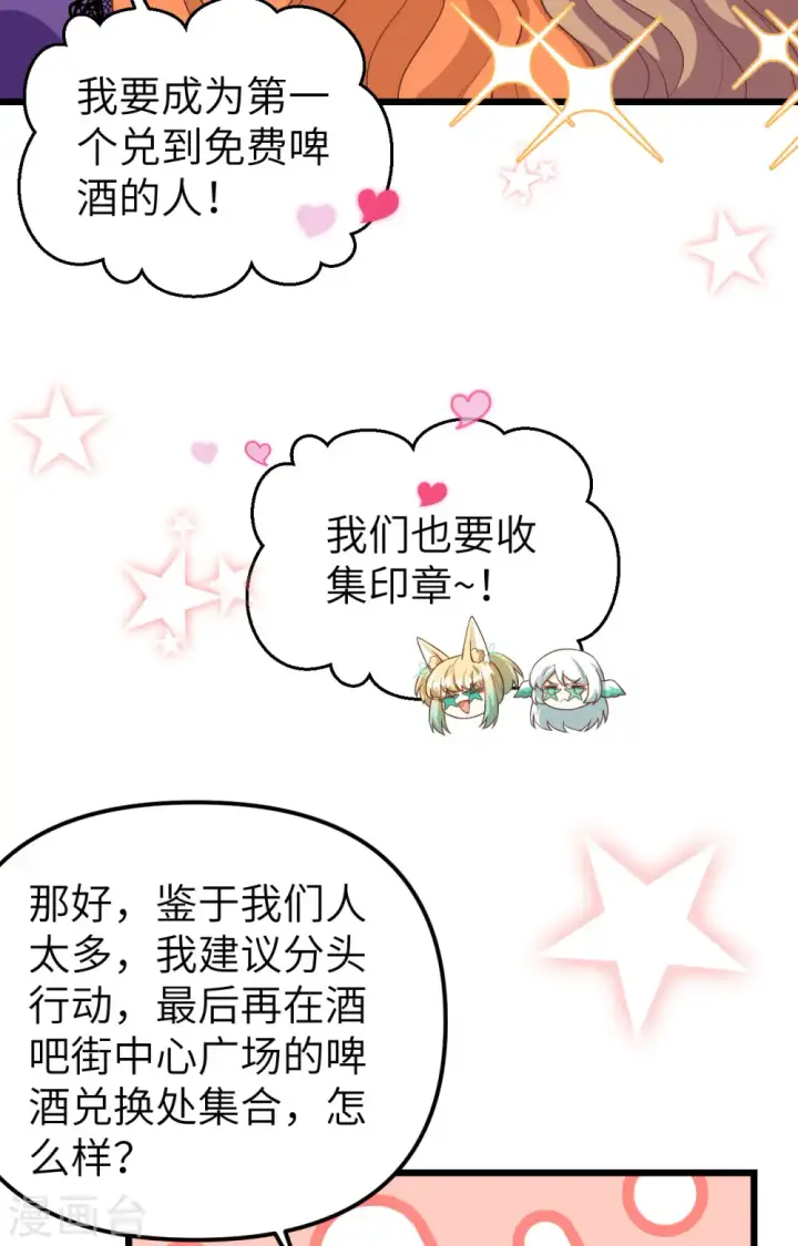 漫画《从今天开始当城主》第369话第4张图