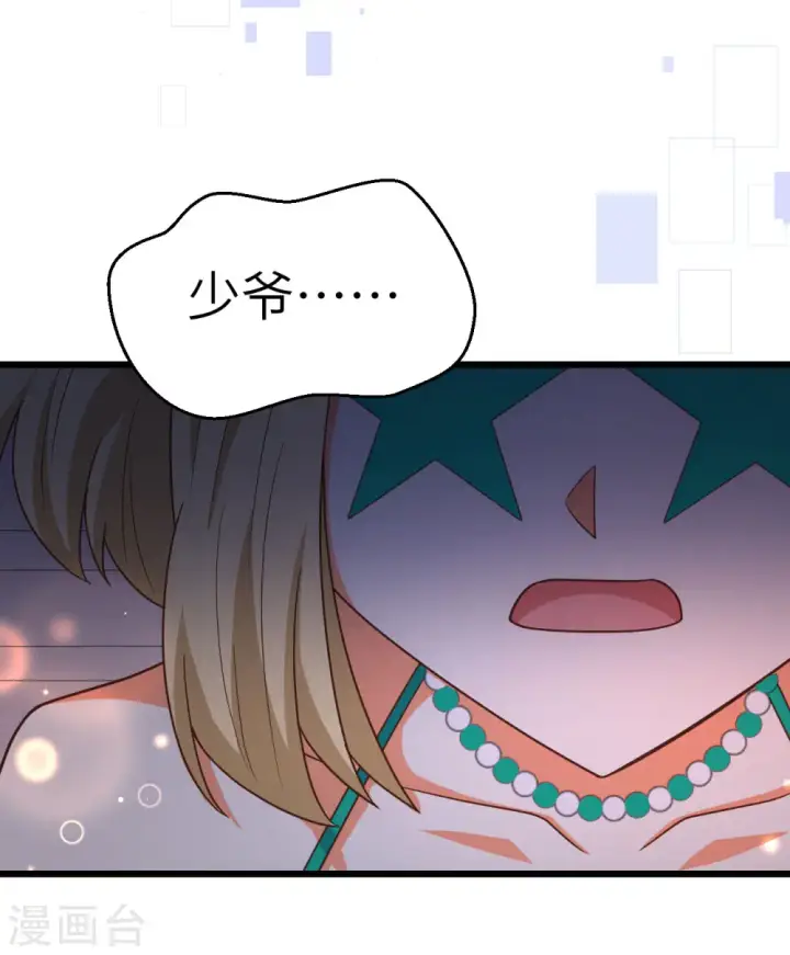 漫画《从今天开始当城主》第369话第44张图