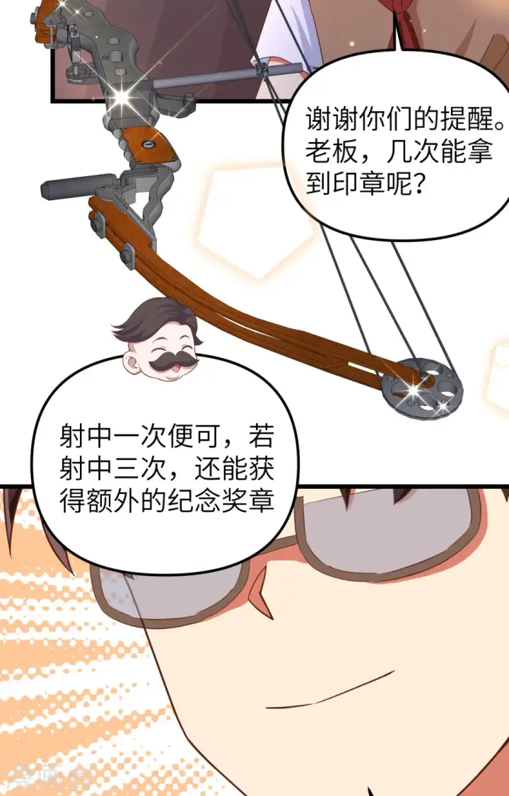 漫画《从今天开始当城主》第369话第58张图