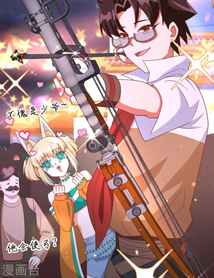 漫画《从今天开始当城主》第369话第60张图