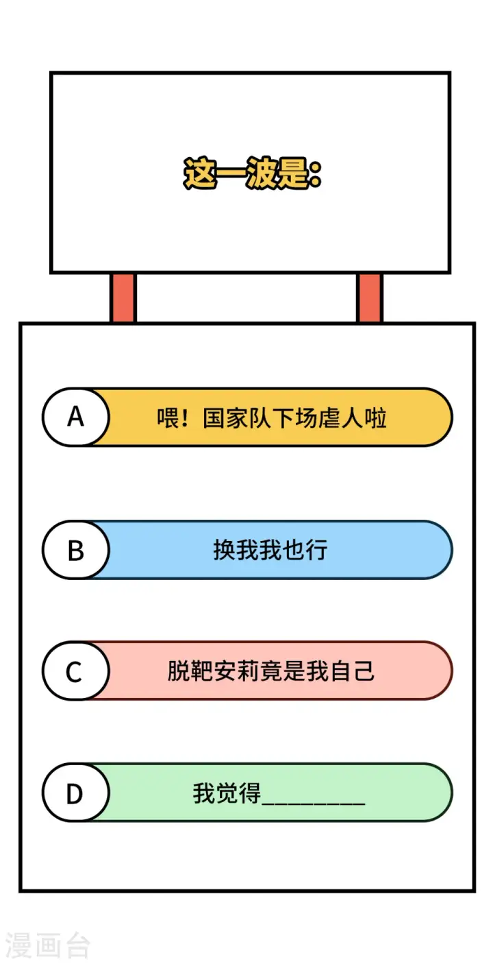 漫画《从今天开始当城主》第369话第72张图
