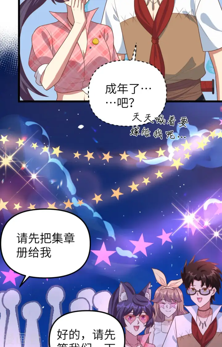 漫画《从今天开始当城主》第370话第11张图