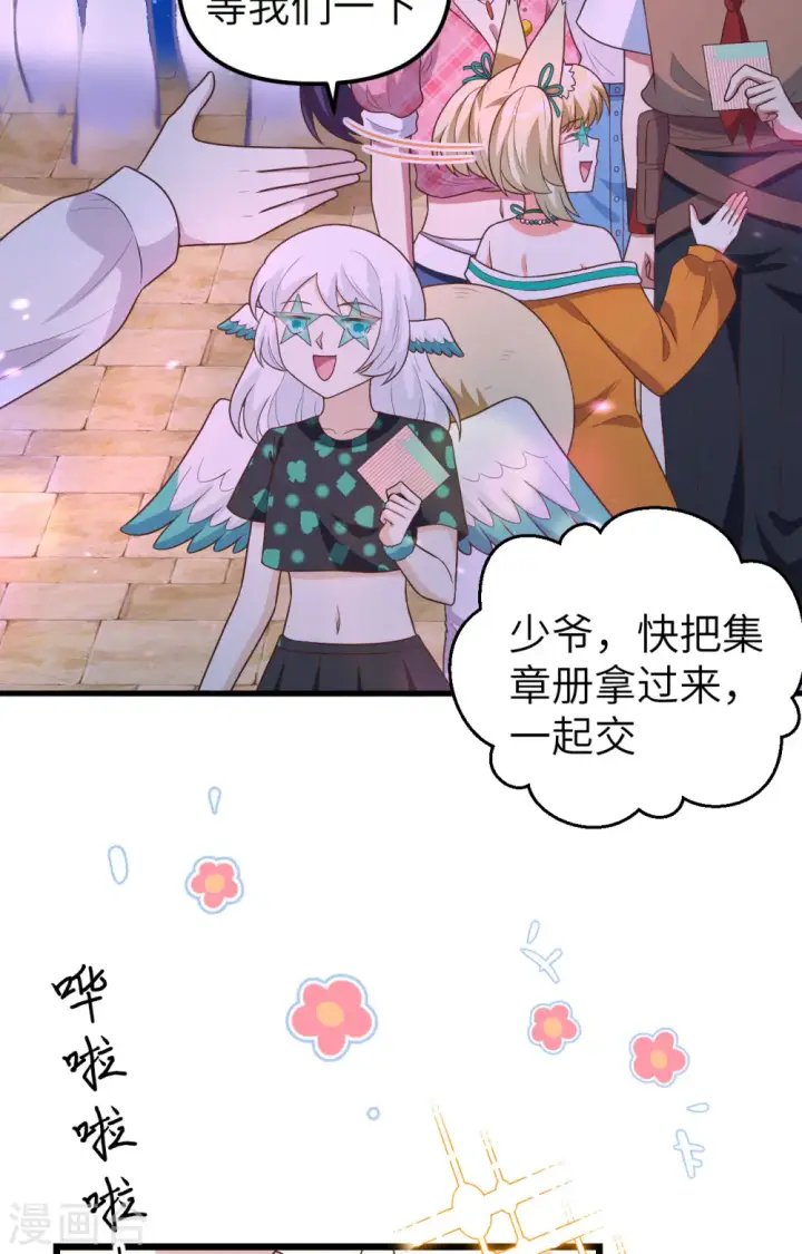 漫画《从今天开始当城主》第370话第12张图