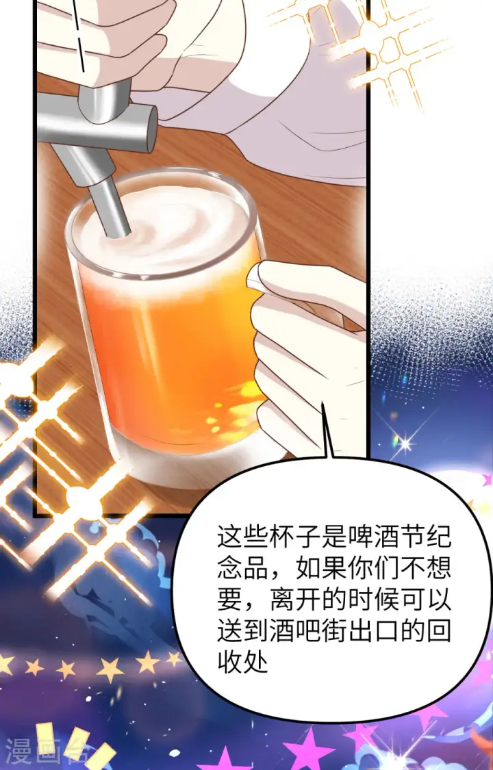 漫画《从今天开始当城主》第370话第13张图