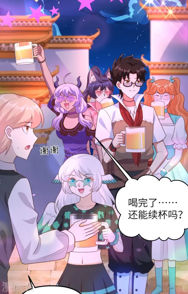 漫画《从今天开始当城主》第370话第14张图