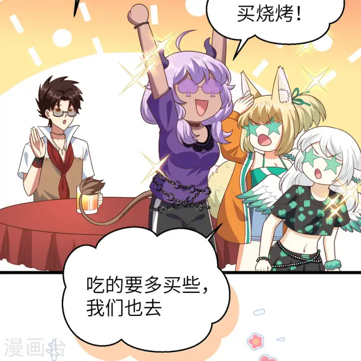 漫画《从今天开始当城主》第370话第25张图