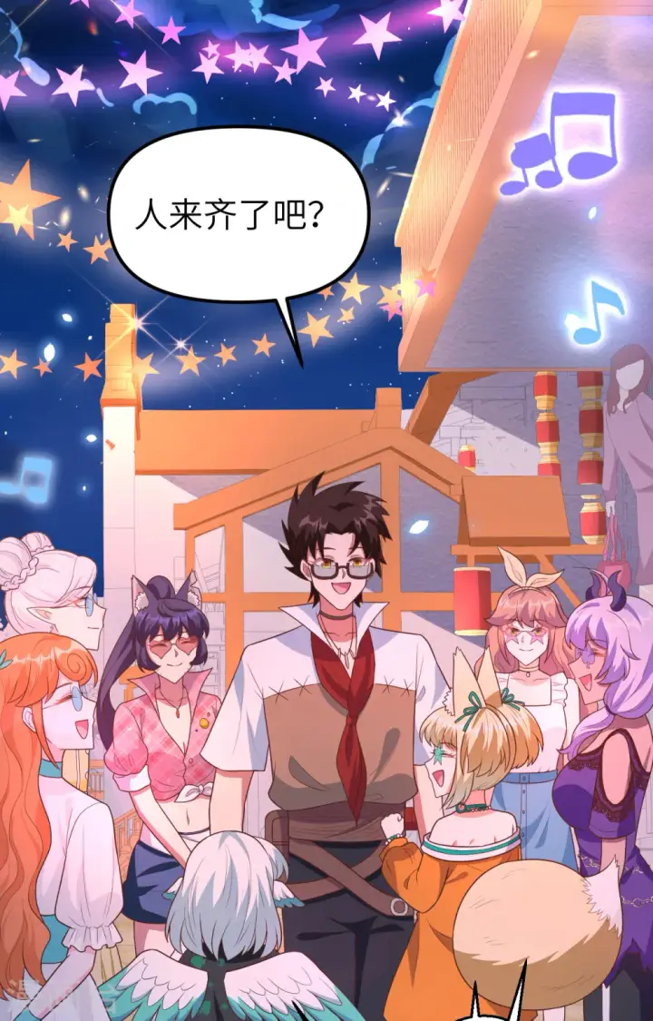 漫画《从今天开始当城主》第370话第3张图
