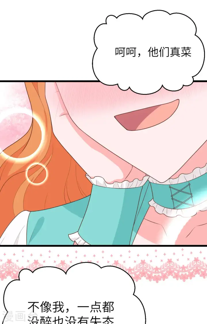 漫画《从今天开始当城主》第370话第36张图