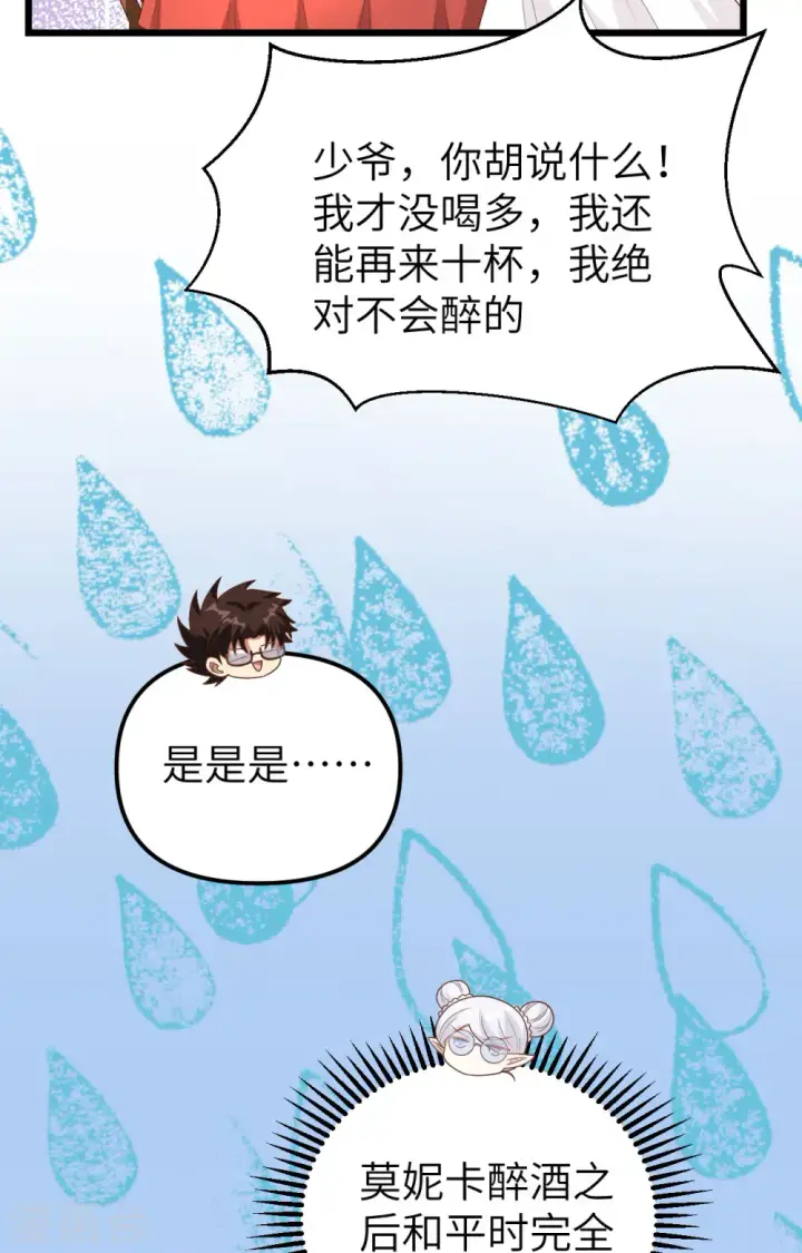 漫画《从今天开始当城主》第370话第39张图