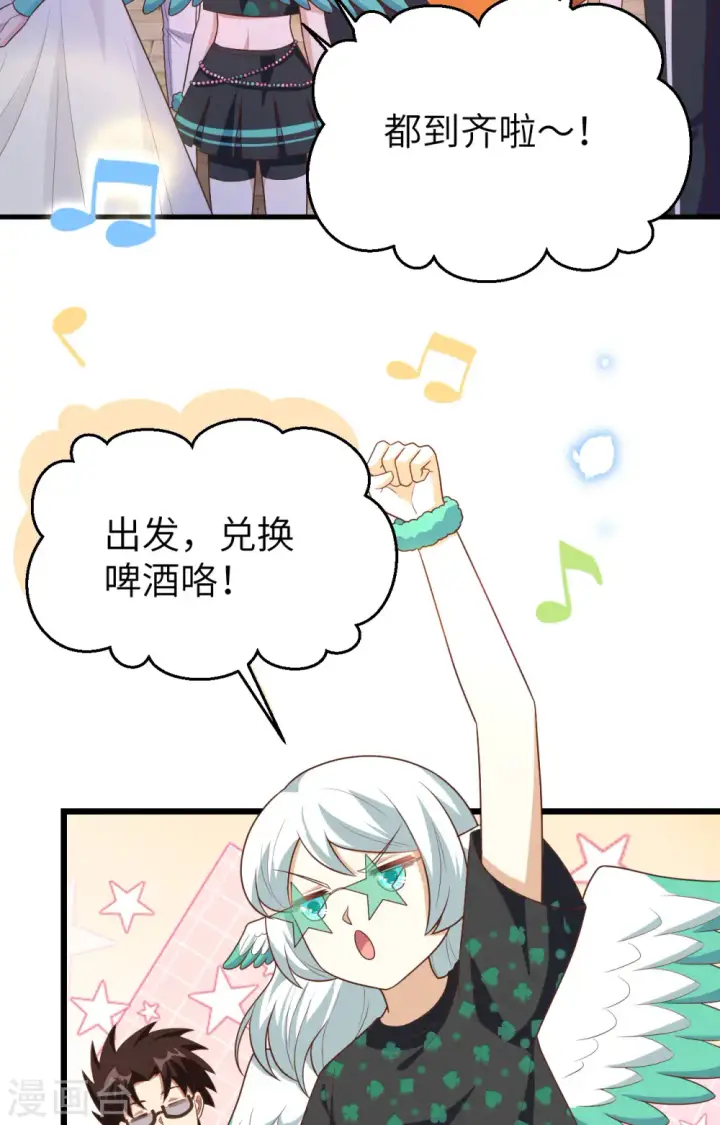 漫画《从今天开始当城主》第370话第4张图