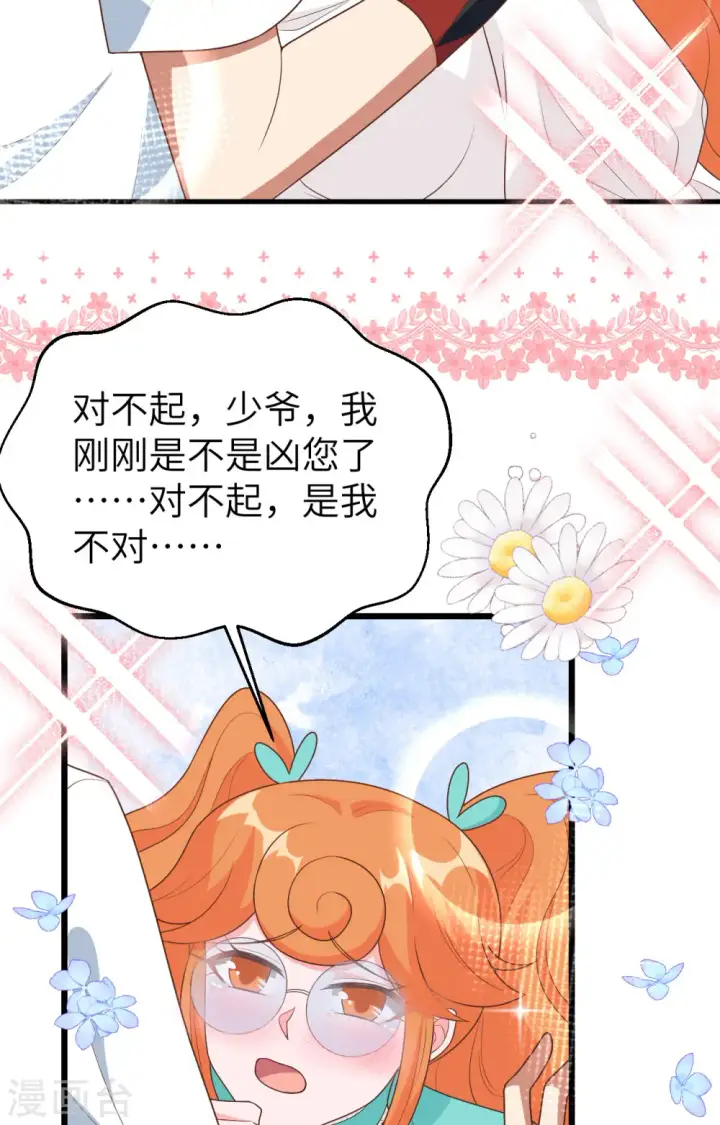 漫画《从今天开始当城主》第370话第41张图