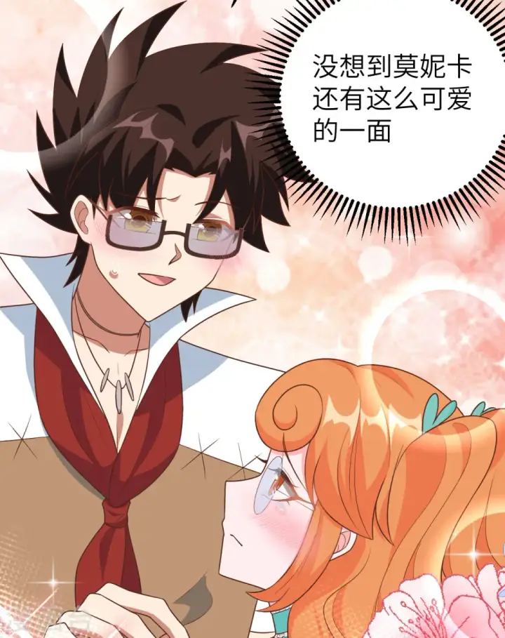 漫画《从今天开始当城主》第370话第43张图