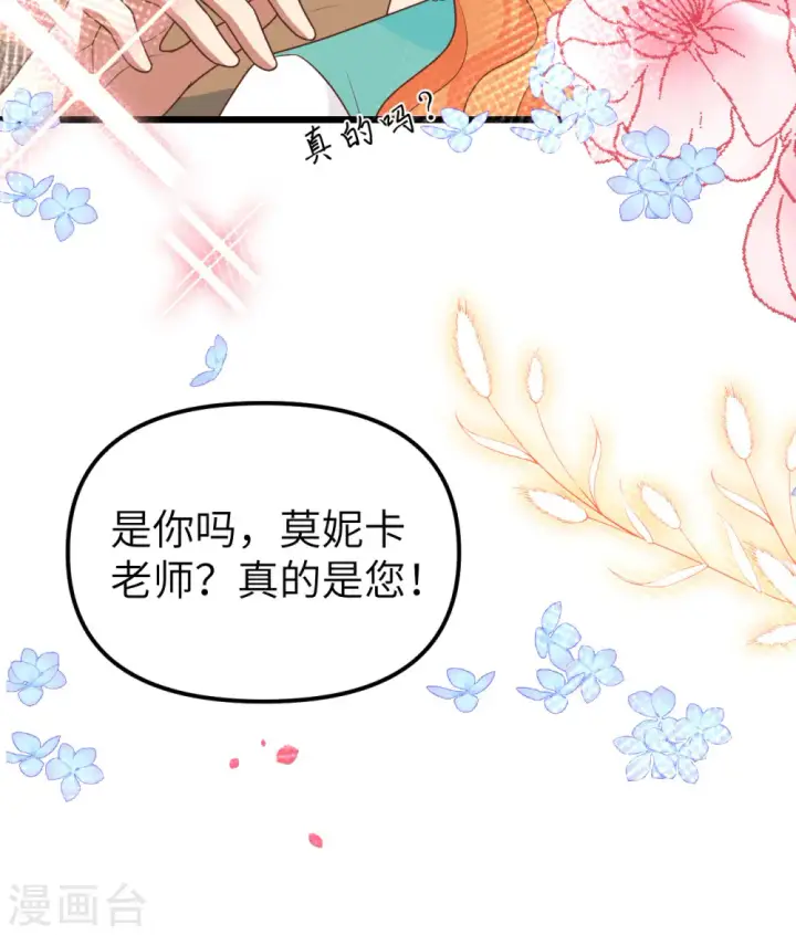漫画《从今天开始当城主》第370话第44张图