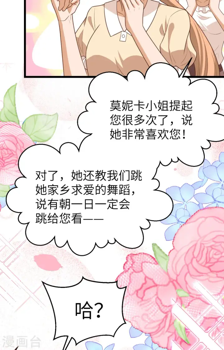 漫画《从今天开始当城主》第370话第47张图