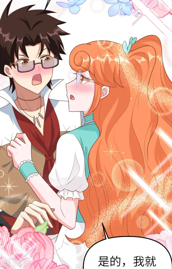 漫画《从今天开始当城主》第370话第48张图