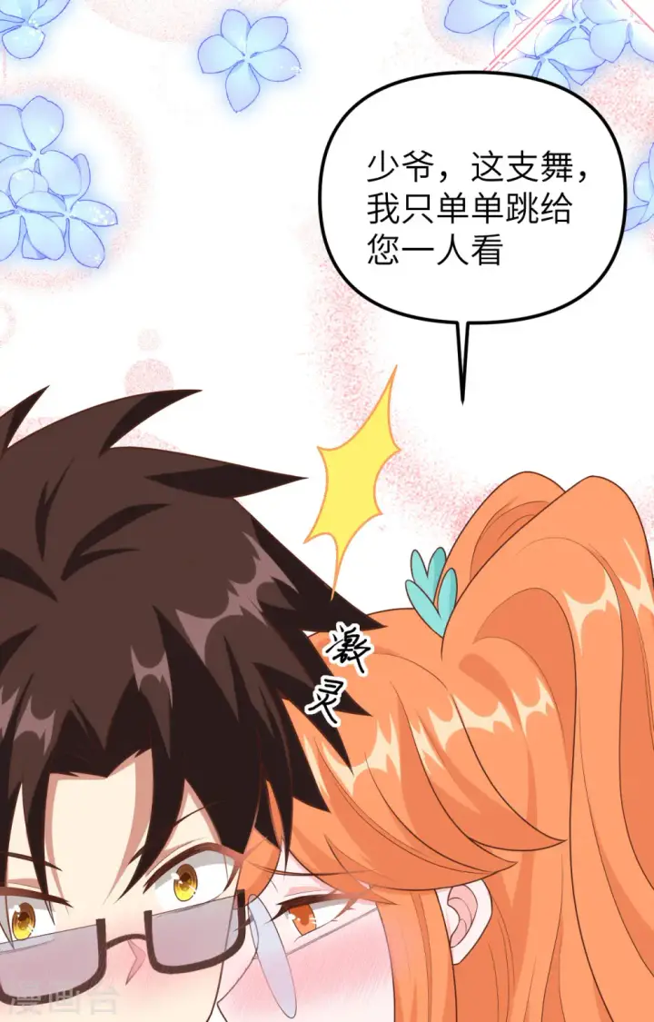 漫画《从今天开始当城主》第370话第51张图