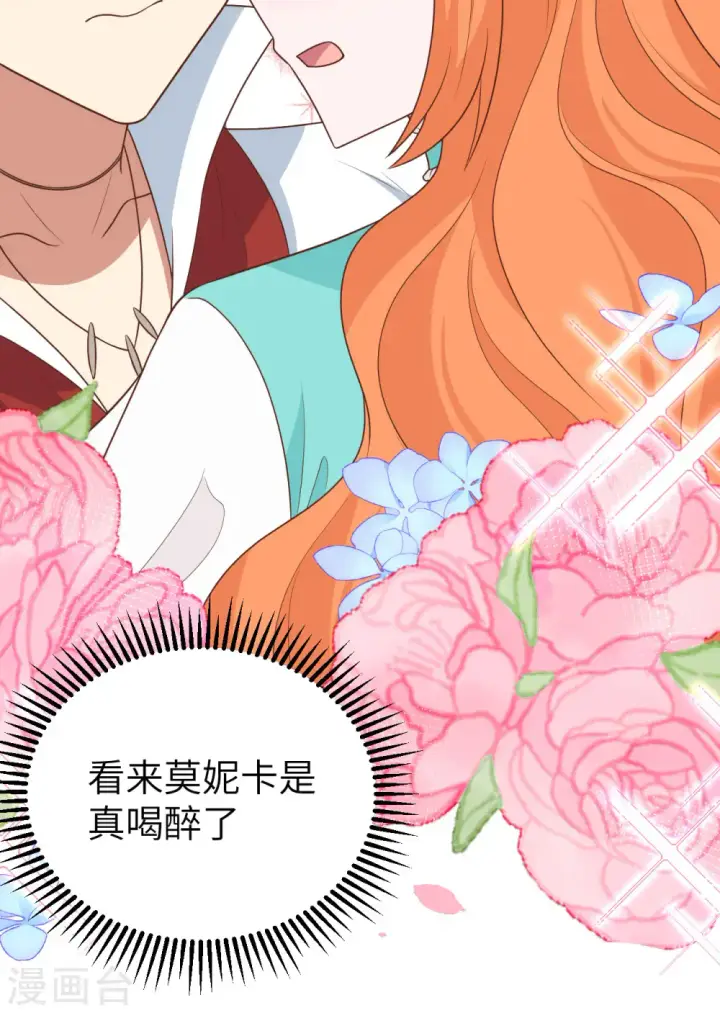 漫画《从今天开始当城主》第370话第52张图