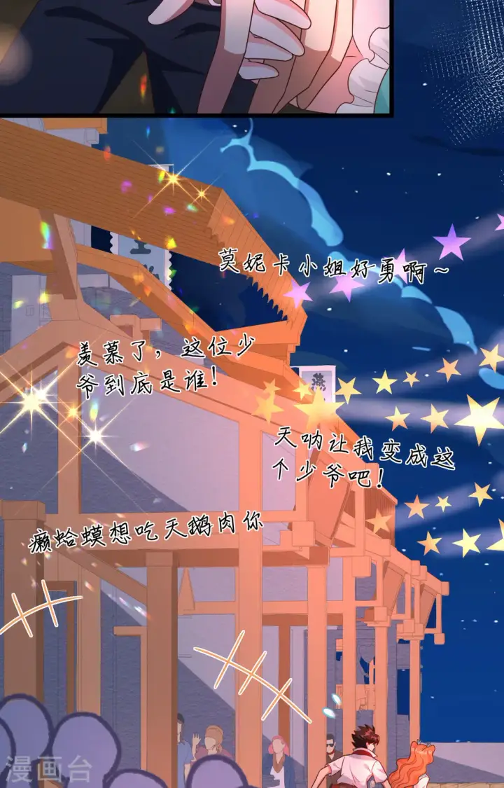 漫画《从今天开始当城主》第370话第55张图