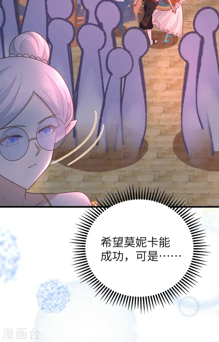 漫画《从今天开始当城主》第370话第56张图
