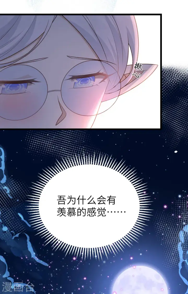 漫画《从今天开始当城主》第370话第57张图