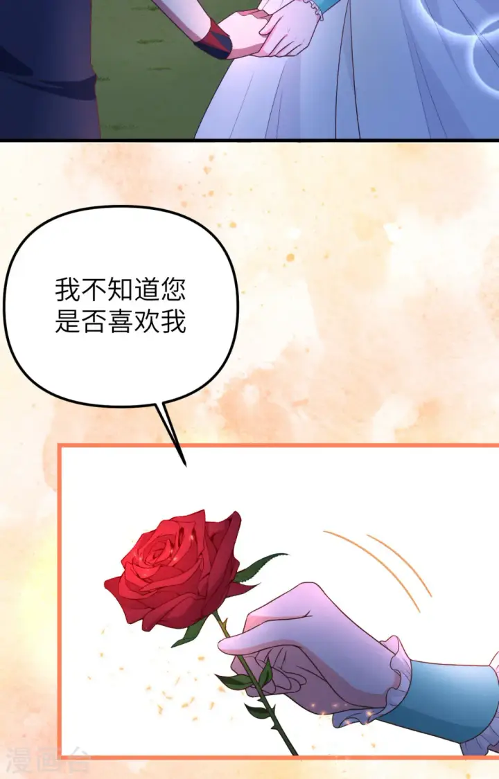 漫画《从今天开始当城主》第370话第60张图
