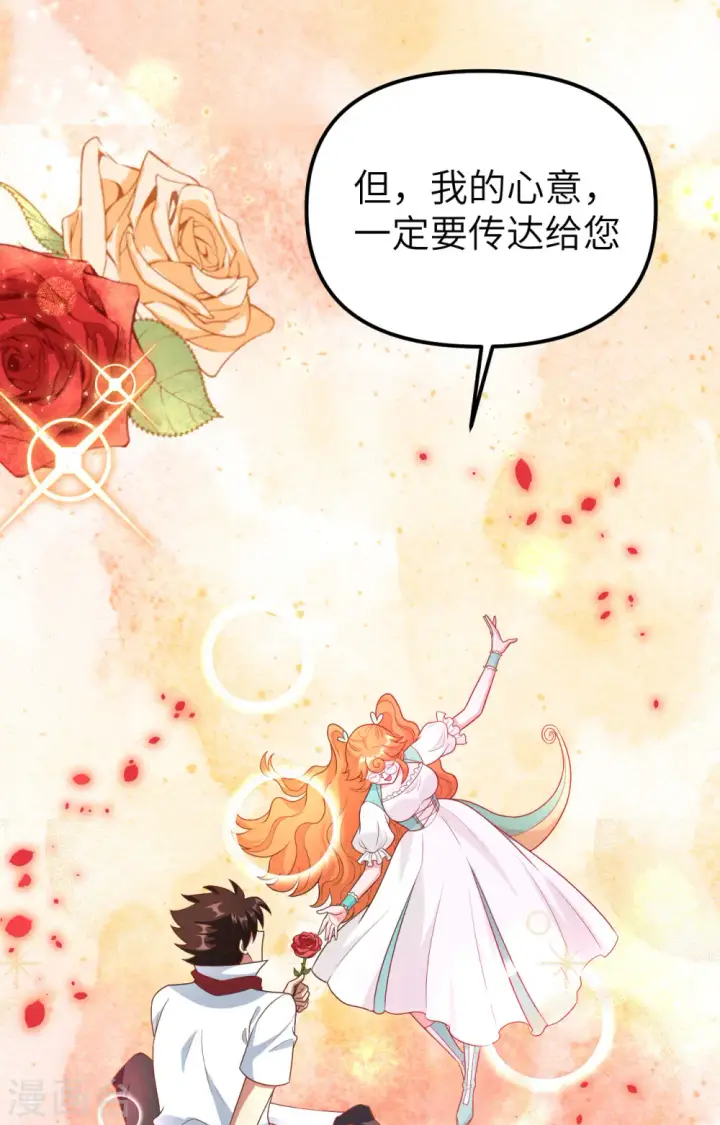 漫画《从今天开始当城主》第370话第61张图