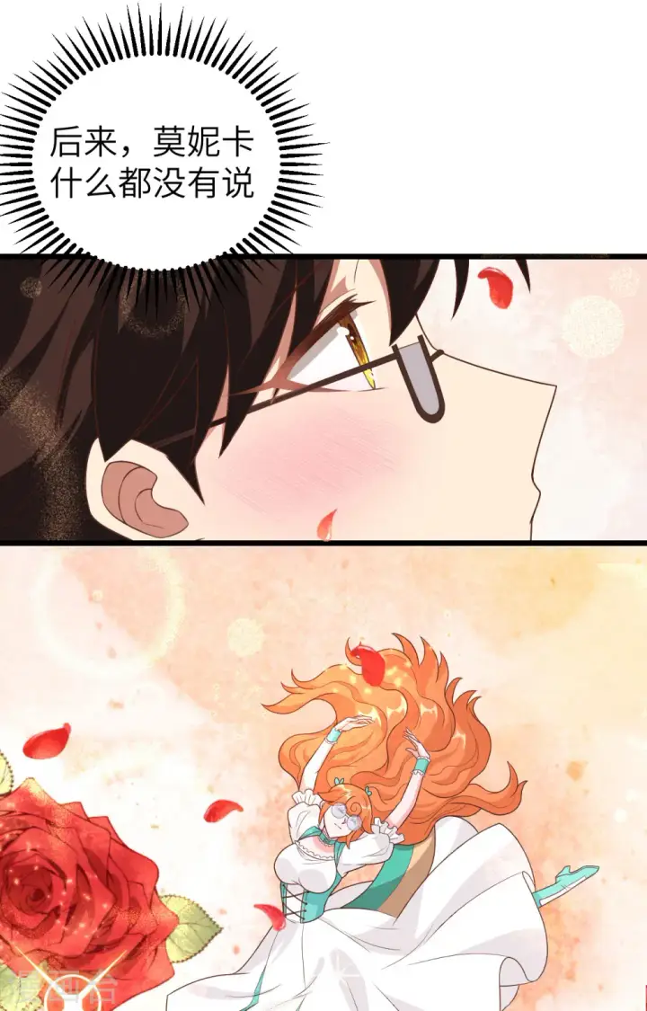 漫画《从今天开始当城主》第370话第63张图