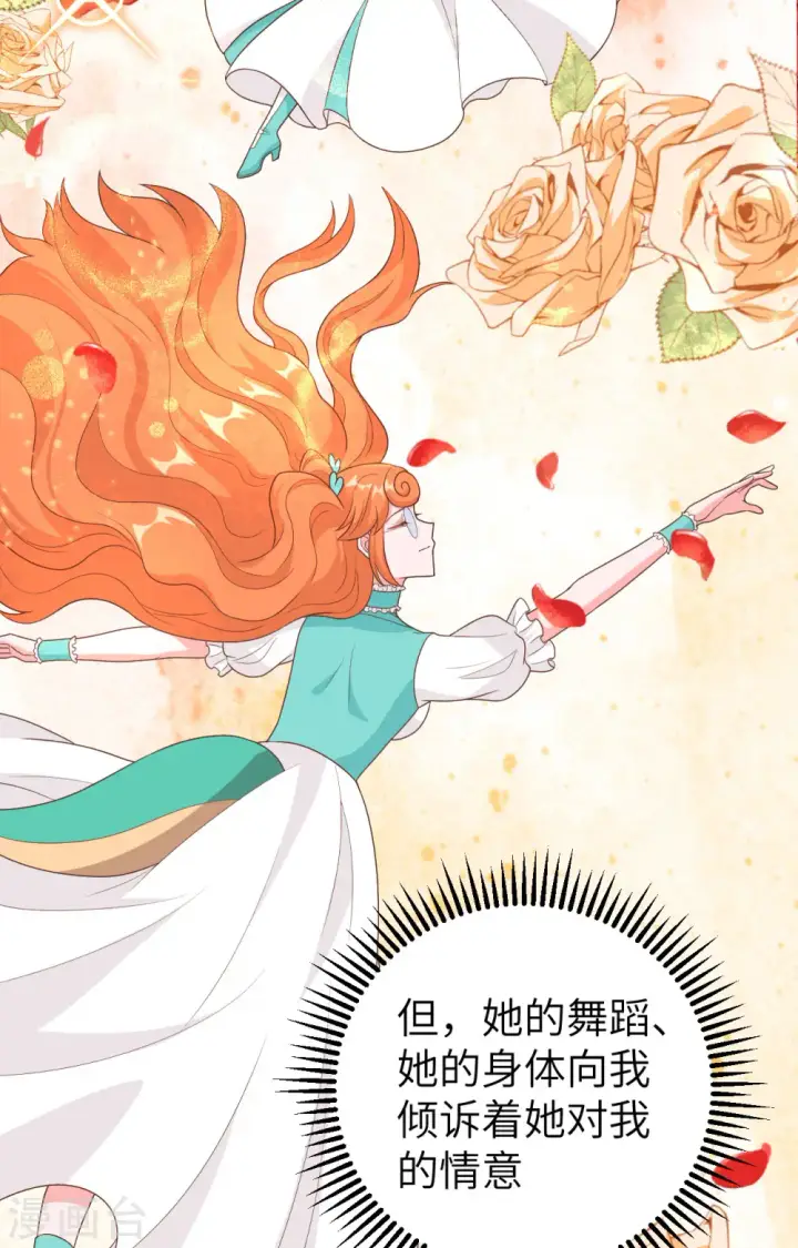 漫画《从今天开始当城主》第370话第64张图