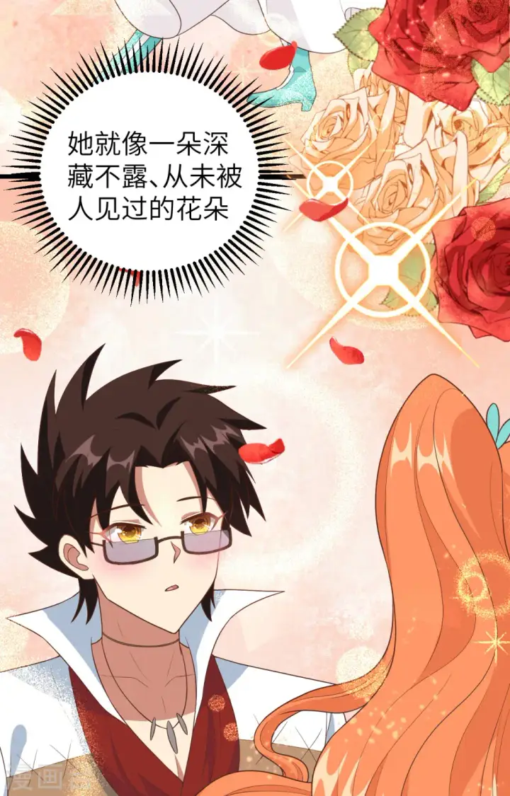 漫画《从今天开始当城主》第370话第66张图