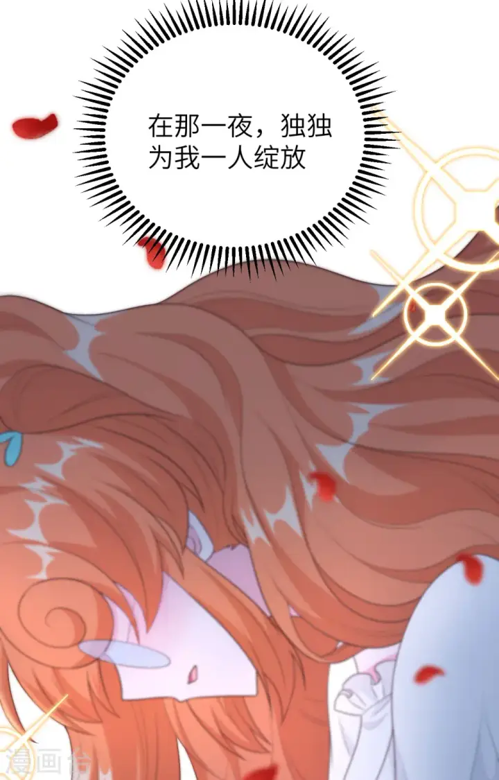 漫画《从今天开始当城主》第370话第68张图