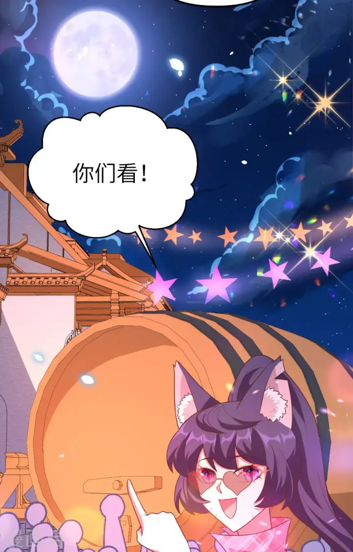 漫画《从今天开始当城主》第370话第7张图