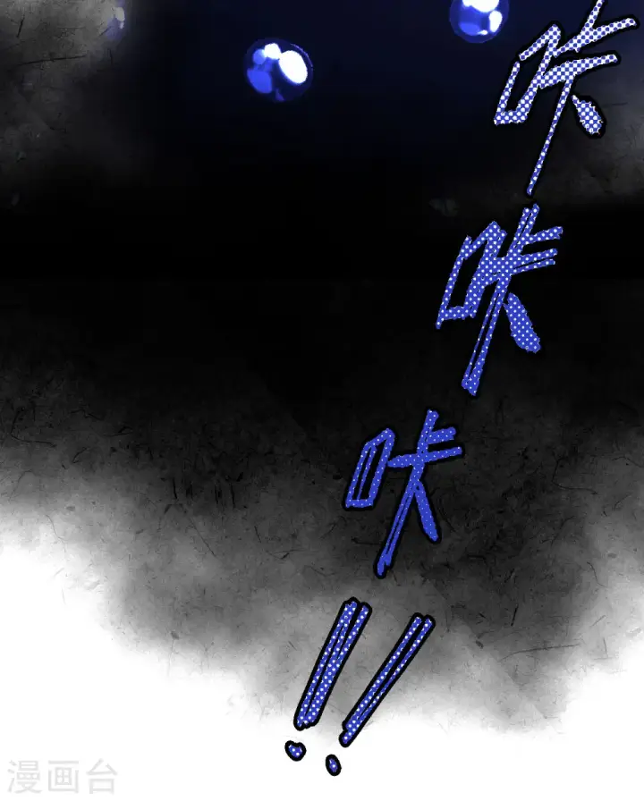 漫画《从今天开始当城主》第370话第74张图