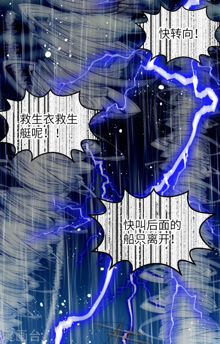 漫画《从今天开始当城主》第370话第80张图