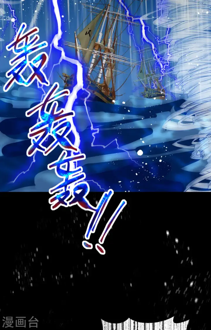 漫画《从今天开始当城主》第370话第81张图