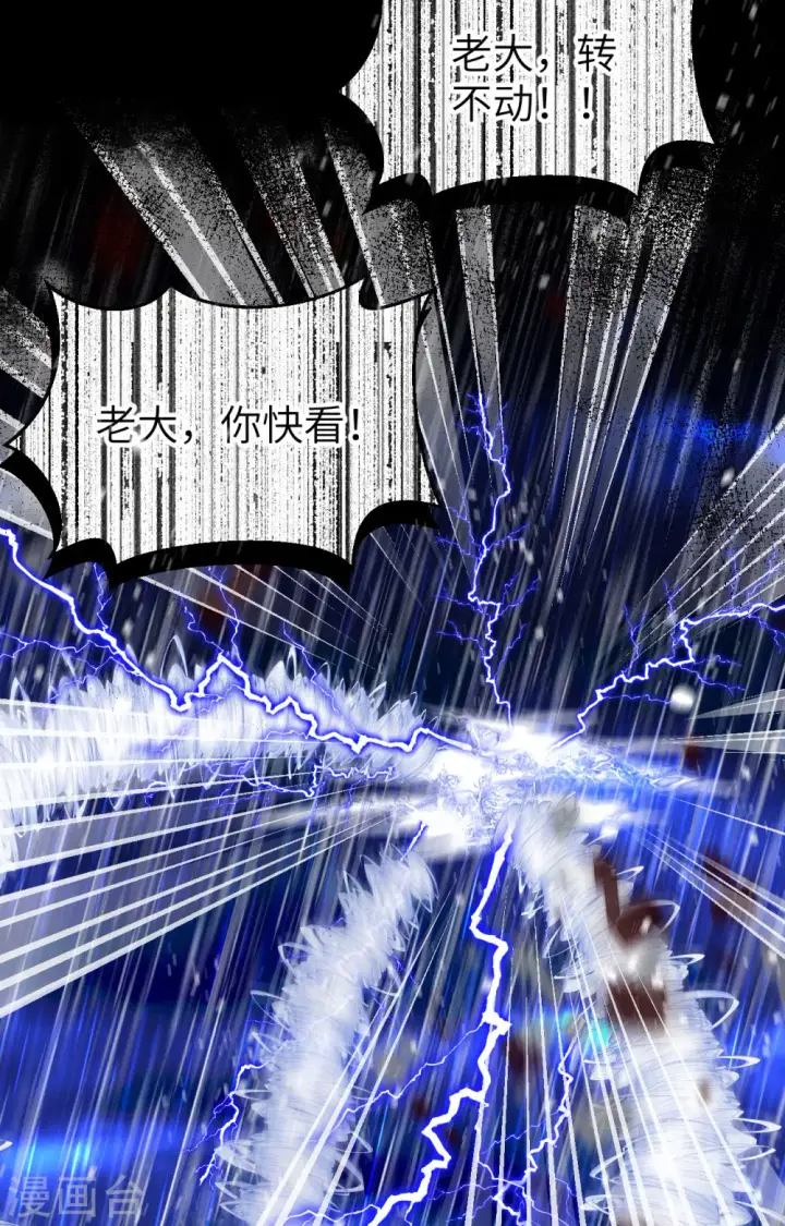 漫画《从今天开始当城主》第370话第82张图