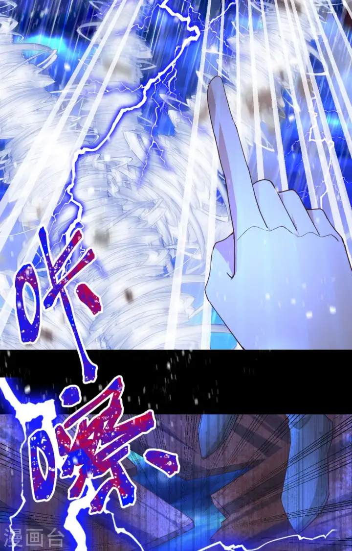 漫画《从今天开始当城主》第370话第83张图