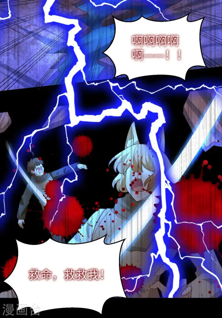 漫画《从今天开始当城主》第370话第84张图