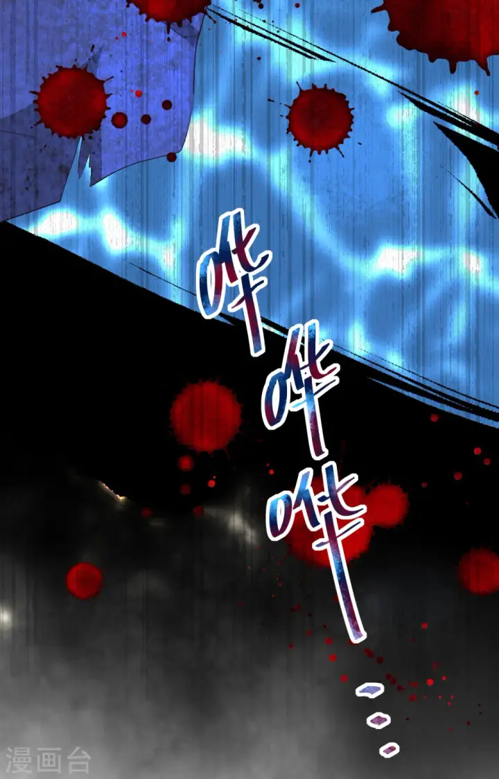 漫画《从今天开始当城主》第370话第87张图