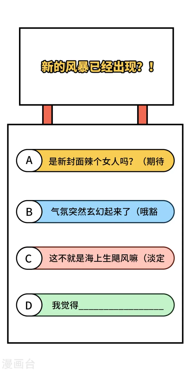 漫画《从今天开始当城主》第370话第89张图