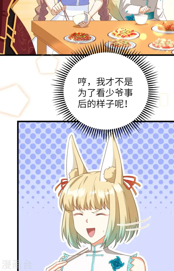 漫画《从今天开始当城主》第371话第11张图