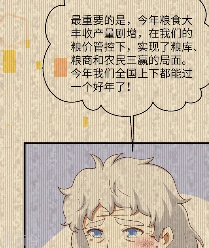 漫画《从今天开始当城主》第371话第16张图