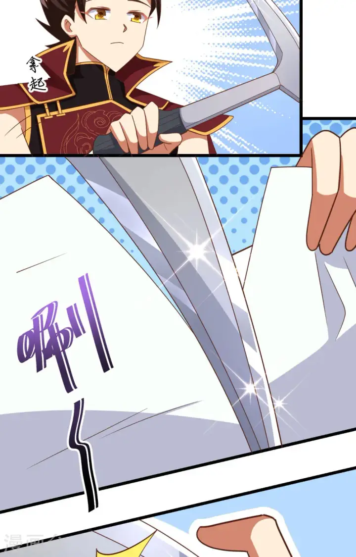 漫画《从今天开始当城主》第371话第25张图